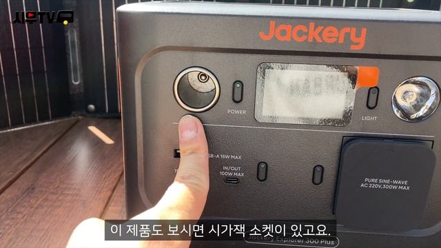 차박 캠핑 노지캠핑에 300만대 팔린 30만원대 가성비 파워뱅크! 잭커리 파워뱅크 300PLUS와 1000PRO!