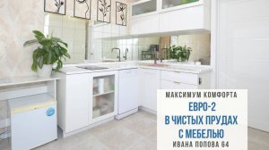 2КК_Ивана Попова 64