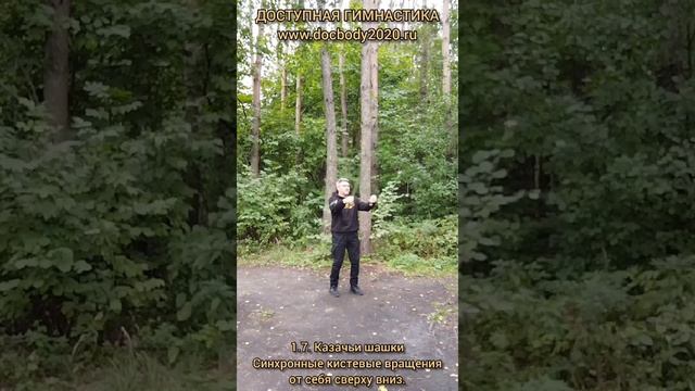 Базовые упражнения с казачьей шашкой (37)