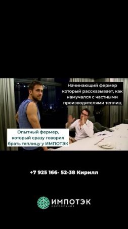 Промышленные теплицы и оборудование ИМПОТЭК