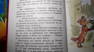 Эдуард Успенский "Приведение из Простоквашино".