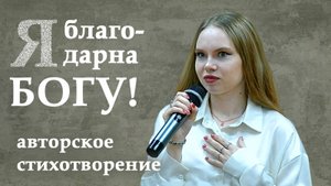 Стихотворение и свидетельство.