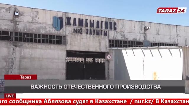 ВАЖНОСТЬ ОТЕЧЕСТВЕННОГО ПРОИЗВОДСТВА смотреть онлайн