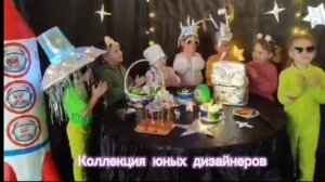 "КОСМОСТИЛЬ 29"