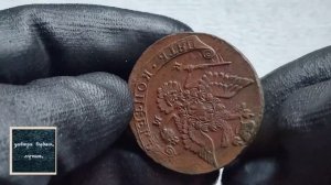 5 копеек 1780 ЕМ
