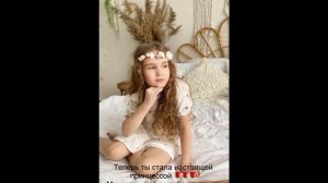 как я выросла