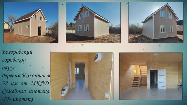 деревня Колонтаево, Богородский городской округ
32 км от МКАД смотреть онлайн