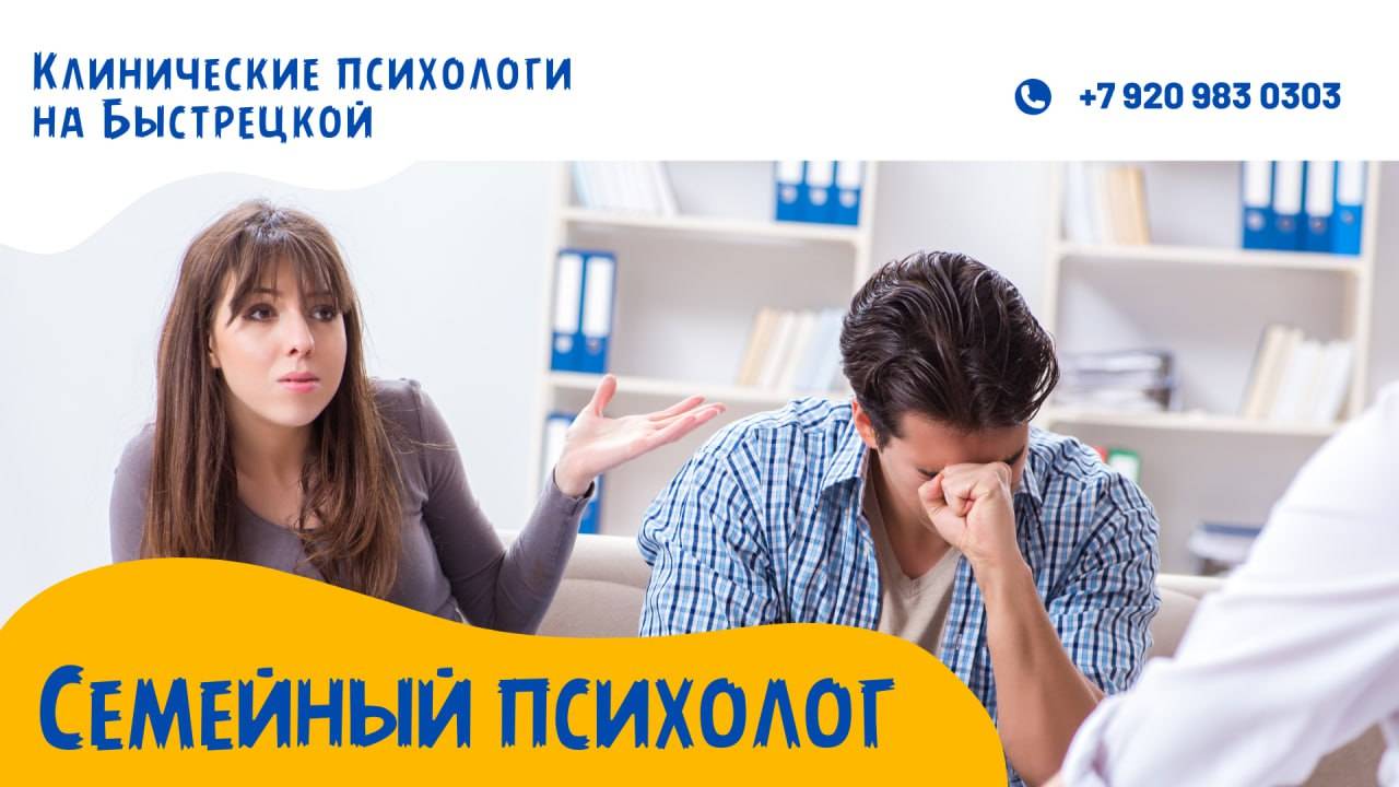 Семейные психологические сессии.
Семейное консультирование