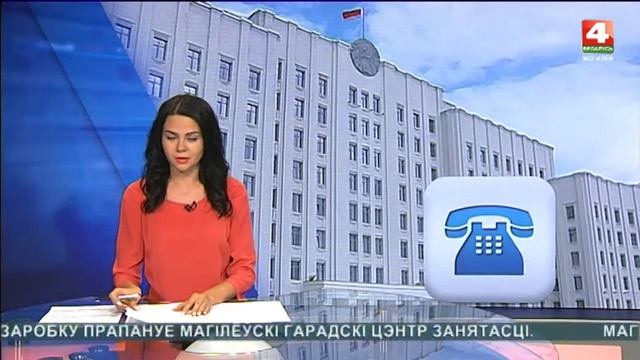 Новости Могилевской области 20.07.18 выпуск 15:30 [БЕЛАРУСЬ 4| Могилев]