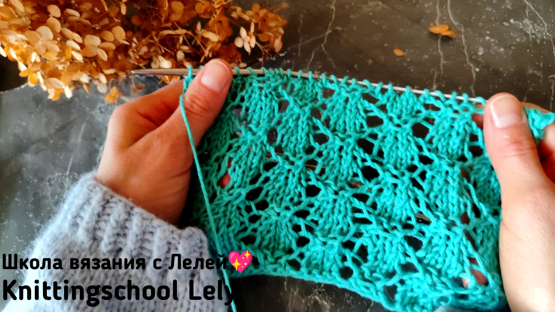 ЧУДЕСНЫЙ УЗОР СПИЦАМИ 🌺🌺🌺 смотреть онлайн