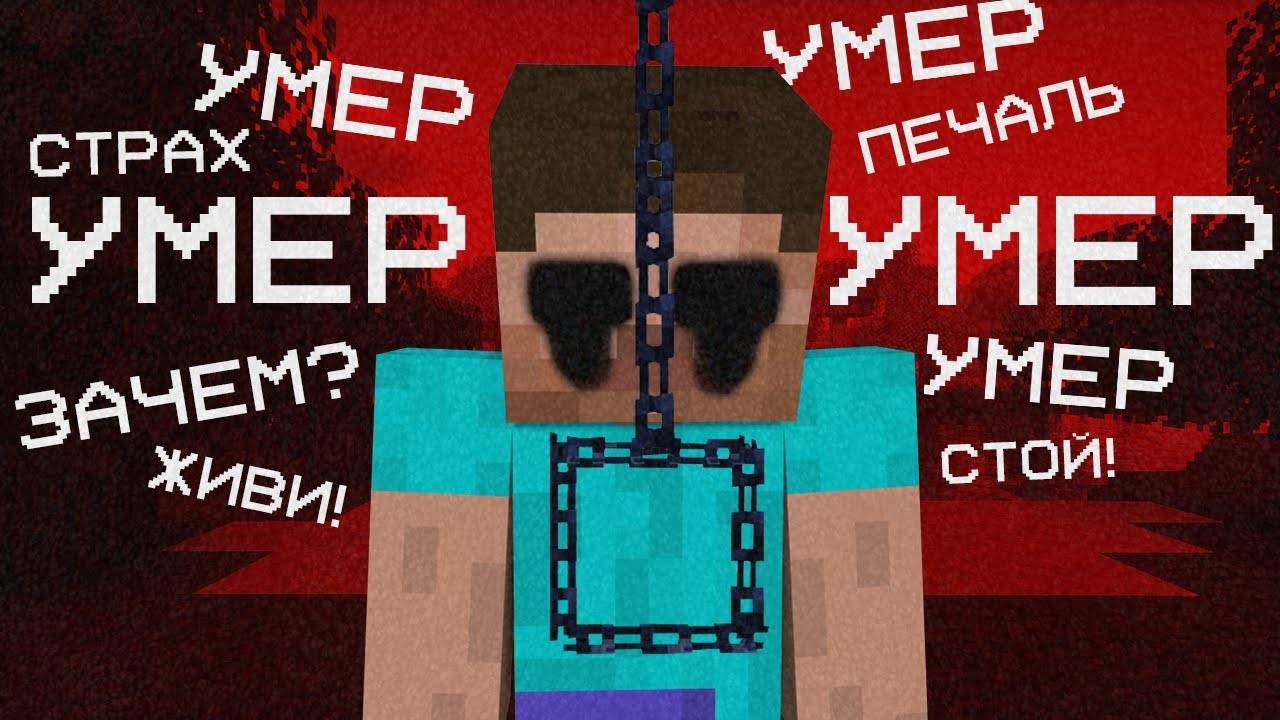 САМАЯ ПЕЧАЛЬНАЯ ИСТОРИЯ ИГРОКА В МАЙНКРАФТ | Сюжет Minecraft ARG от Jorge_65
