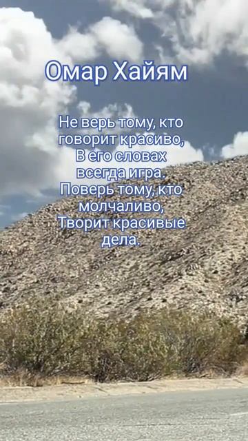 #омархайям #цитаты смотреть онлайн
