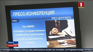 Около 37 тысяч самозанятых в Беларуси теперь могут формировать свой страховой стаж