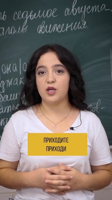 Do’stlar, imperativdagi yangi fe’llar bilan tanishamiz. смотреть онлайн