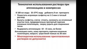 Вебинар : "Аквабиотик MatrixRelictum. Состав, действие, дозы."