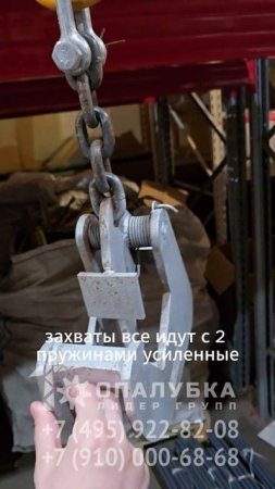 Захват крановый