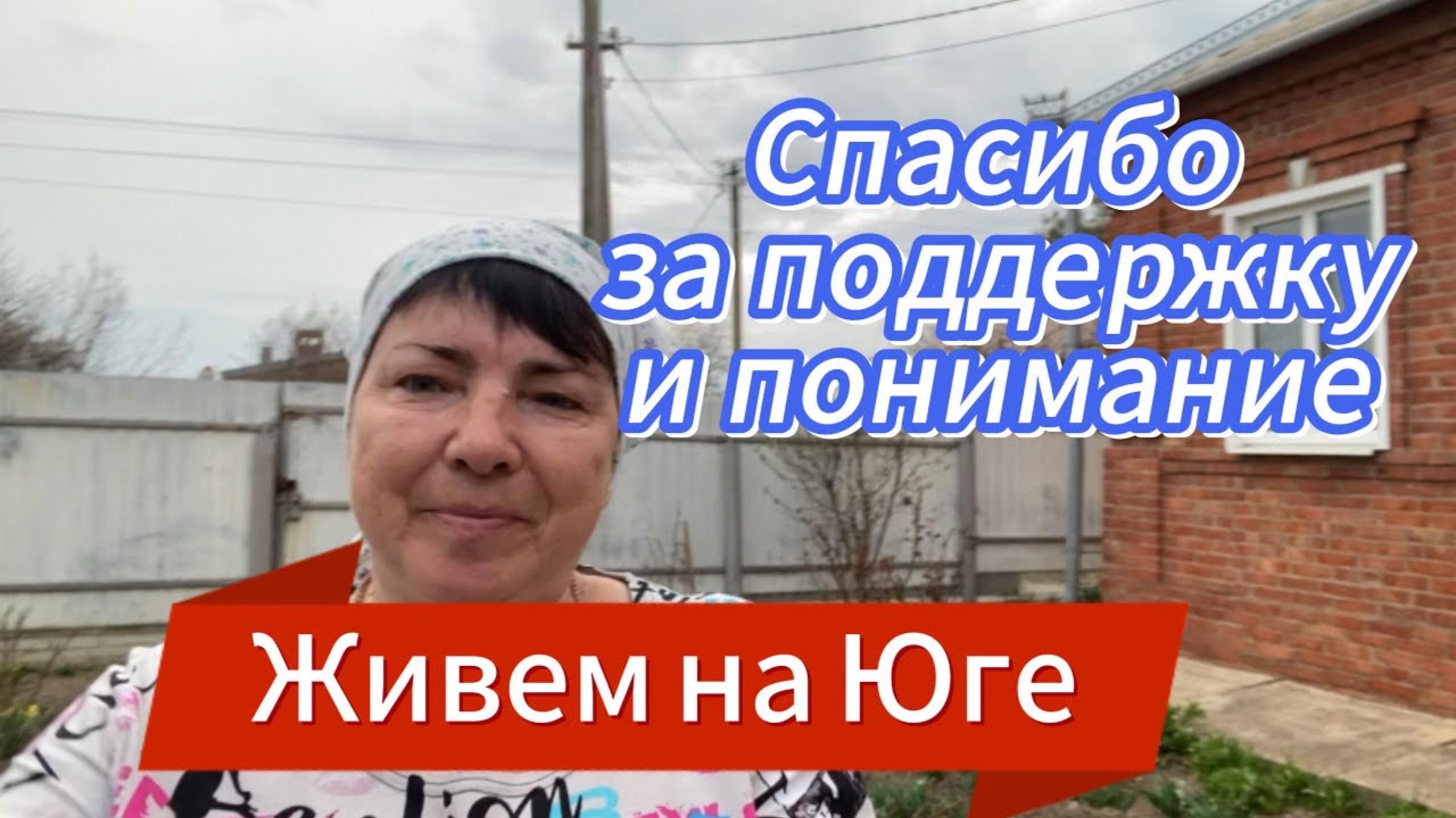 527ч🏡30.03.25-Взошла картошка//Гортензии проснулись//Печенье слоенное//Гибкая черепица #Продаем дом