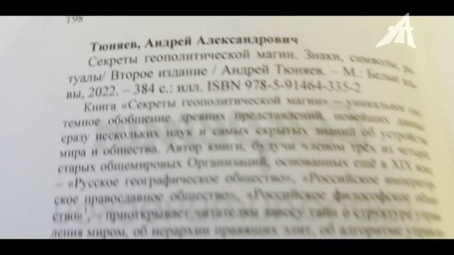 Лента истории: мировой разлом
