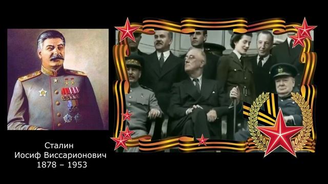 Урок №7 Полководцы Великой Отечественной войны, кавалеры ордена "Победа"