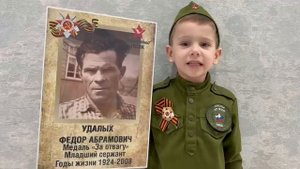 Удалых Степан 5 лет г. Брянск