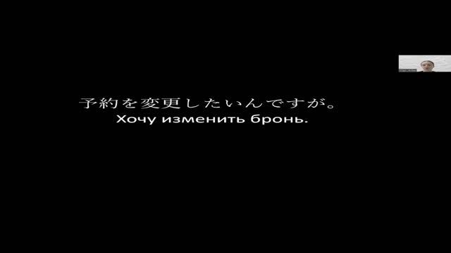 Ребята. Привет.Пройдем сегодня фразы при бронировании.Рассмотрим примеры. смотреть онлайн