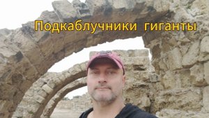 Подкаблучники! Тысячи лет до нашей эры и они уже были. Часть первая.