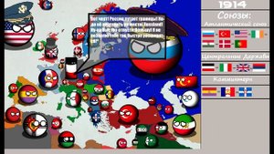 COUNTRYBALLS||Альтернативная история Европы с 1887 года||#9