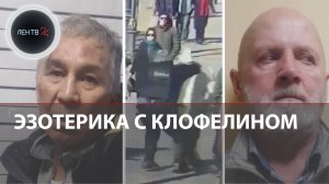 Эзотерики нашли киллера | "Заказали" двоих из-за дома на берегу и квартиры в центре Питера