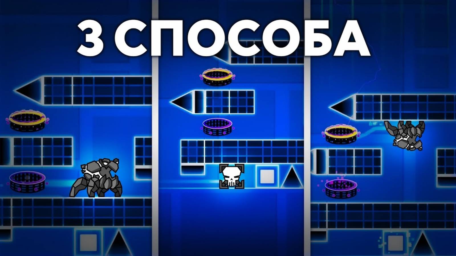 ЭТОТ УРОВЕНЬ Можно ПРОЙТИ 3 Разными СПОСОБАМИ!? смотреть онлайн