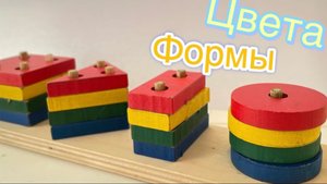 Играем И Рисуем Фигуры С Сортером 🎨