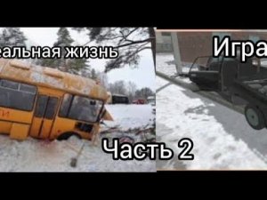 Повторяем Аварии из реальной жизни часть 2
