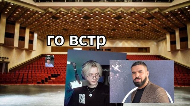 дреке