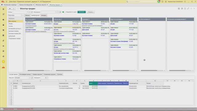 Мониторинг заказов в 1С - канбан доска, журналы заказов (часть 2) смотреть онлайн