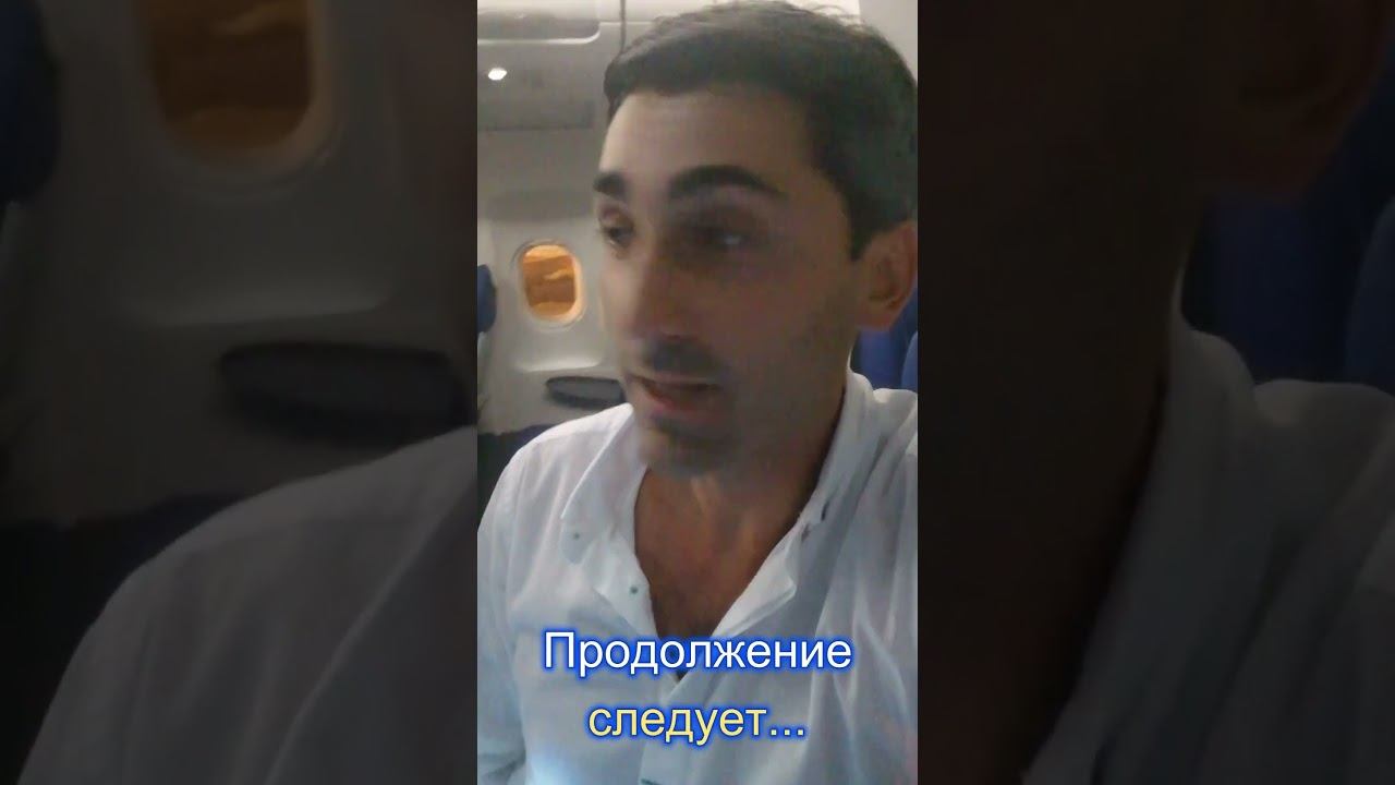 НА СКОЛЬКО ДЛИТЕЛЬНОЙ может быть ЗАДЕРЖКА РЕЙСА? #shorts #новости #шортс
