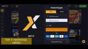 Get x промокод 1BON1 Как получить бонусы в Гет икс