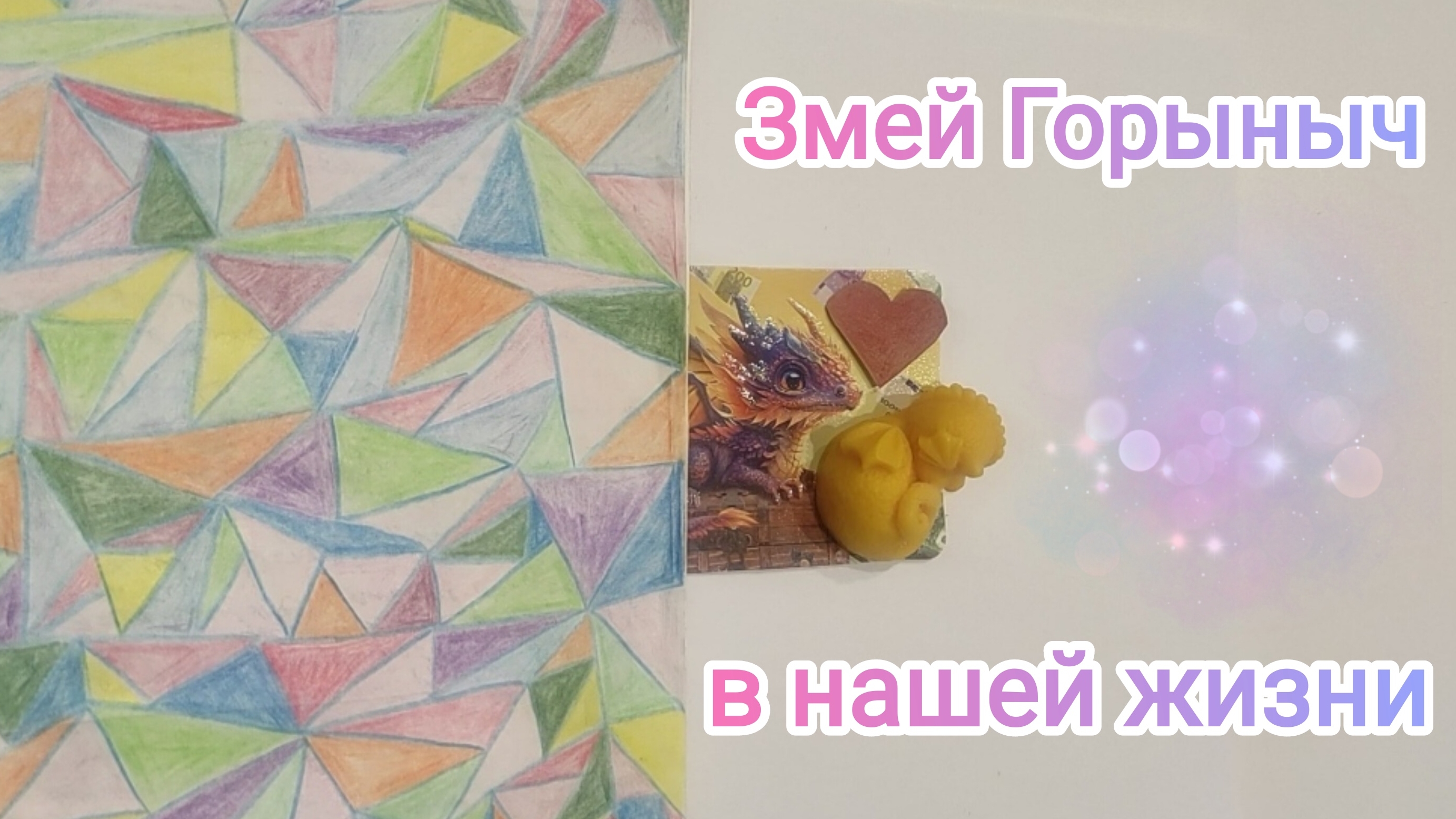 Простой и сложный секрет счастливой жизни