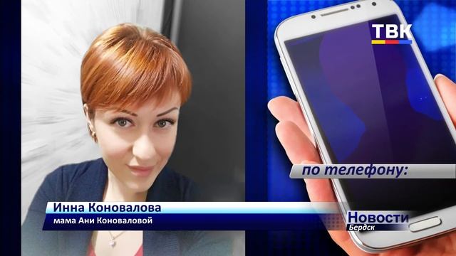 Маленькая бердчанка Аня Коновалова борется за жизнь