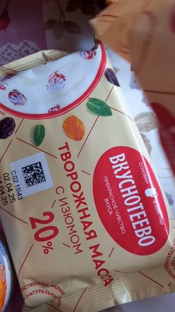 # Покупка на пенсию, на 2000руб.,в сельском магазине.##