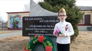 стихотворение "Вечная слава"