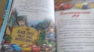 книга тачки