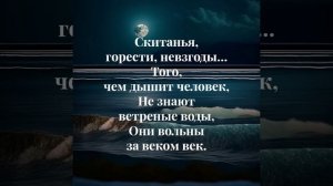 "Так гладь морская безмятежна..."