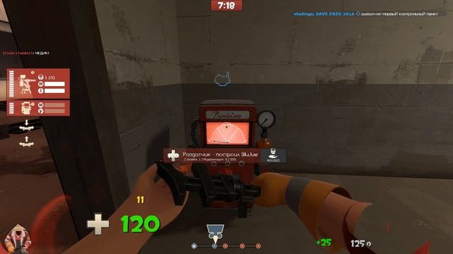тут игра на медике [team fortress 2] смотреть онлайн