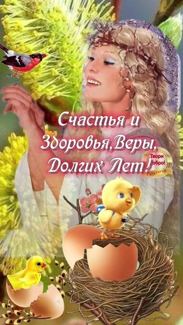 С вербным воскресеньем. Музыкальная открытка поздравление.
