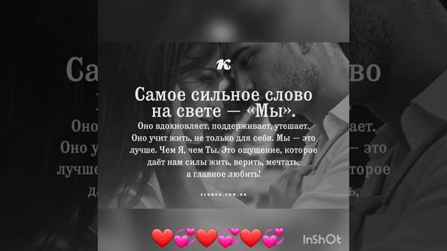 САМОЕ СИЛЬНОЕ СЛОВО