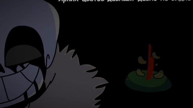 Песня "Сделка со смертью" (undertale: Something                 New ) смотреть онлайн