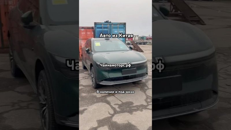 Ищешь Zeekr 7x? Привезем! #чайнамоторс #зикр #zeekr #zeekr7x #таможня #растаможка #авто #автокитай