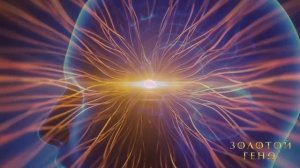 33 Кода активации шишковидной железы  ИСЦЕЛИ СВОЙ МОЗГ