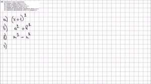 Алгебра 7 класс Макарычев, Миндюк УПР 398