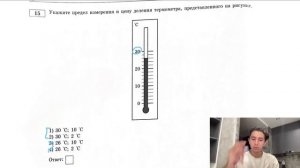 Укажите предел измерения и цену деления термометра, представленного на рисунке - №27368