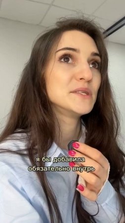 Система из точных пошаговых действий, которые раскрывают весь природный потенциал твоей красоты ❤️